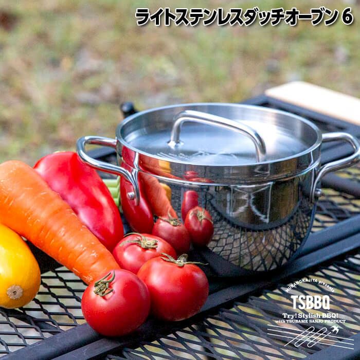 頑張って送料無料！】TSBBQ ライトステンレス ダッチオーブン 6インチ 