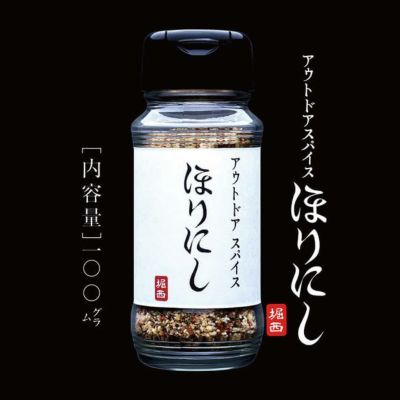 アウトドアスパイス ほりにし【詰め替え用300g】キャンプ・BBQ・家庭