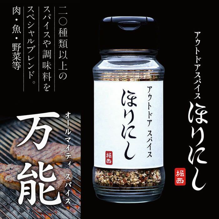 or-sp-horinishi