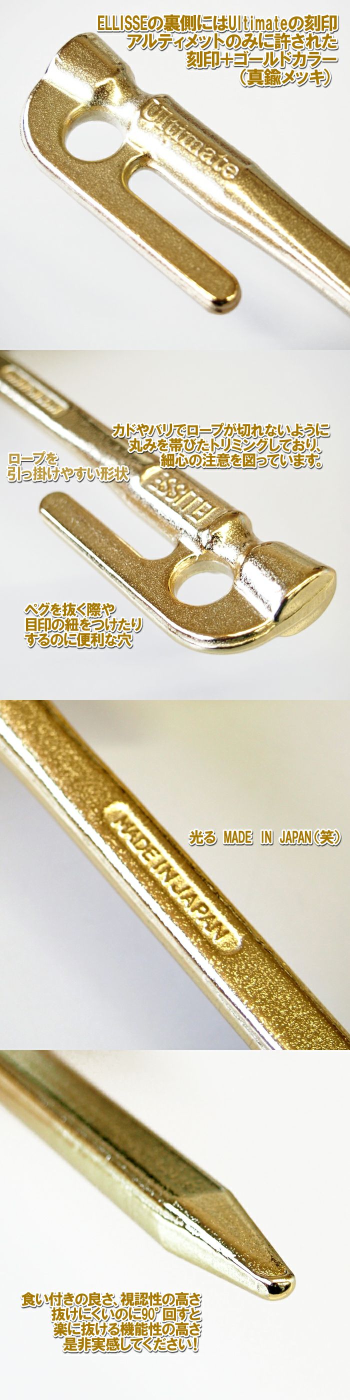 頑張って送料無料！】鍛造ペグ エリッゼステーク 28cm／6本セット