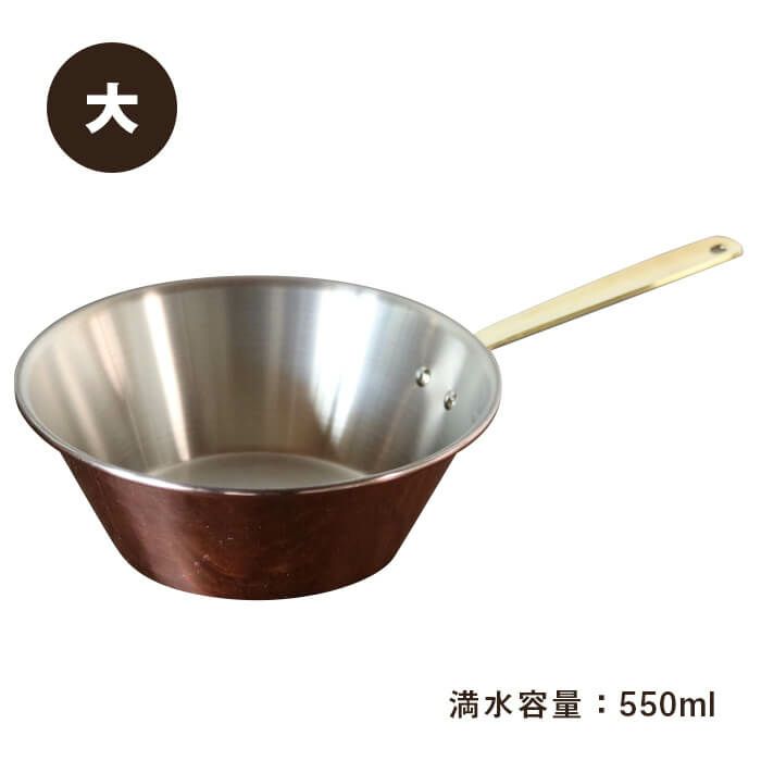 プレイクッキング 銅製コッパーシェラパン 大 COPPER100満水容量約550ml×内径約14cm［PL-1812］＜燕三条製｜新光金属株式会社  コパドア＞高い熱伝導率で調理に便利な銅製小型フライパン！【頑張って送料無料！】