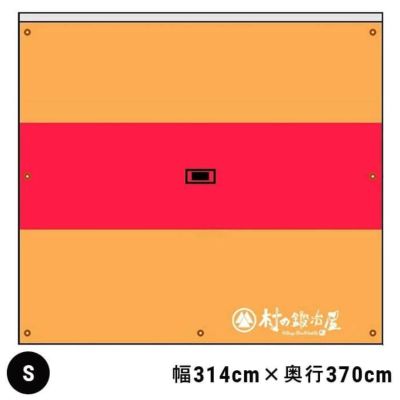 頑張って送料無料！】 2WAYオーニング＆タープ Sサイズ［AW-2021S］幅