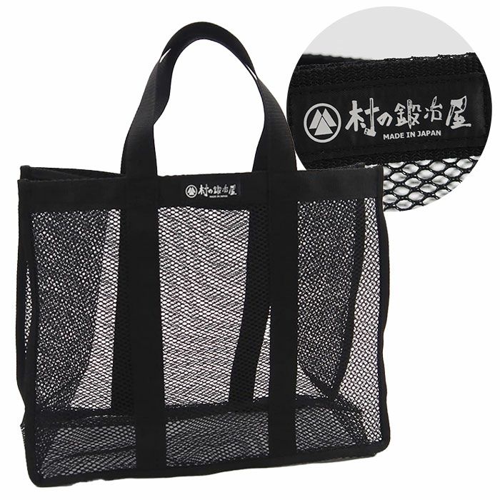 【美品】FiVEWoods トートバッグ(ナイロンメッシュ生地) 塩野谷縫製 × 村の鍛冶屋 メッシュトートバッグ［MK-7738］洗っ