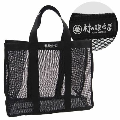塩野谷縫製 × 村の鍛冶屋 メッシュトートバッグ