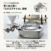 燕三条製】 TSBBQ スクエアケトル［TSBBQ-016］ 薄く