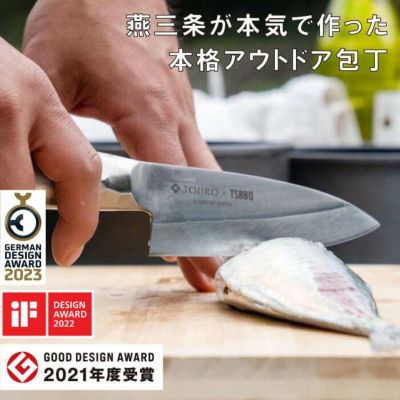 TOJIRO×TSBBQ アウトドア包丁 小出刃 右利き用