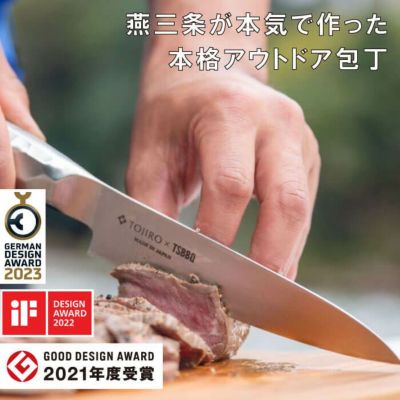 TOJIRO×TSBBQ アウトドア包丁 ユーティリティ