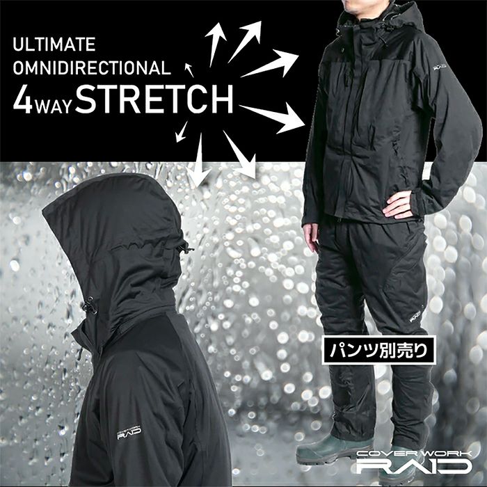 CR-9000】COVERWORK 4WAY ストレッチレインパーカー 耐水圧