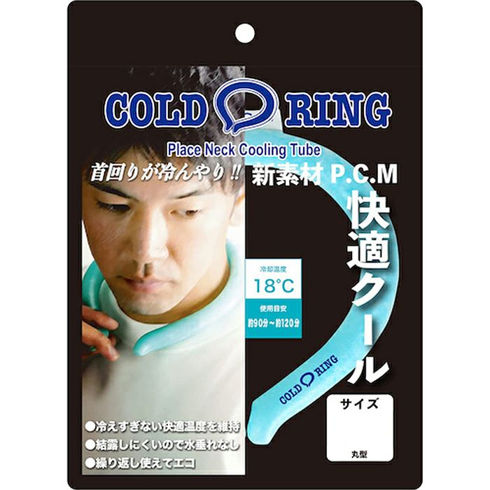 Cold-Ring コールドリング 【頑張って送料無料！】NASAが開発したP.C.M素材 冷却温度18℃ 使用目安約90～120分 ネコポス配送  グリーン ブルー