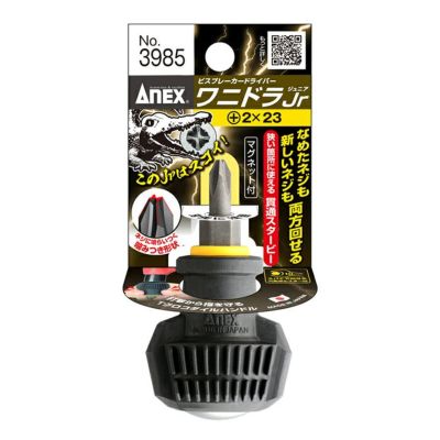 ANEX ビスブレーカードライバーワニドラJr 1×23【頑張って送料 