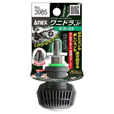 ANEX オフセットアダプター 対辺19mm ソケット+ラチェットレンチセット