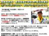 田辺さん家の新潟県産コシヒカリ100％