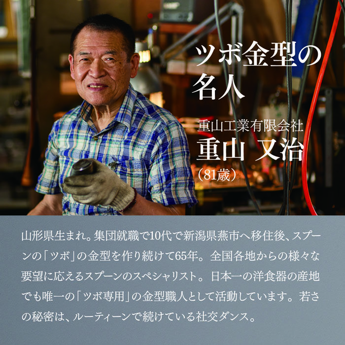 燕人の極