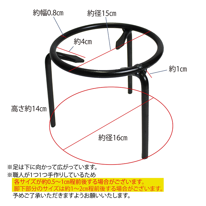 黒ヌリ五徳5寸