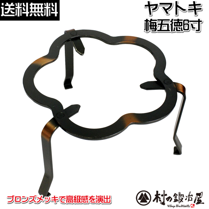 梅五徳6寸