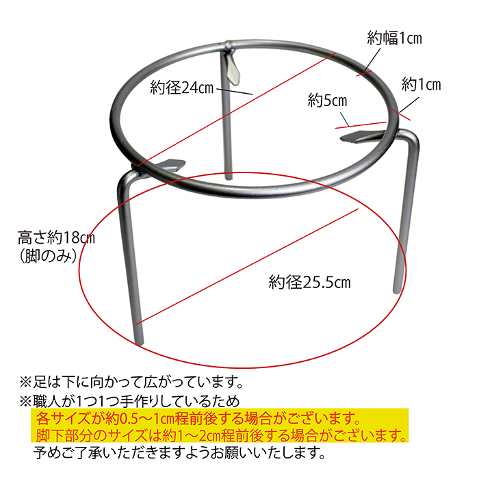 ヌリ五徳　8寸