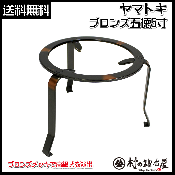 ブロンズ5寸