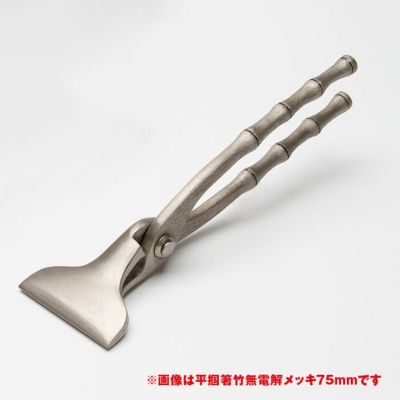 017-298】越後三条打刃物 東京一光 平掴箸無電解メッキ 竹シリーズ