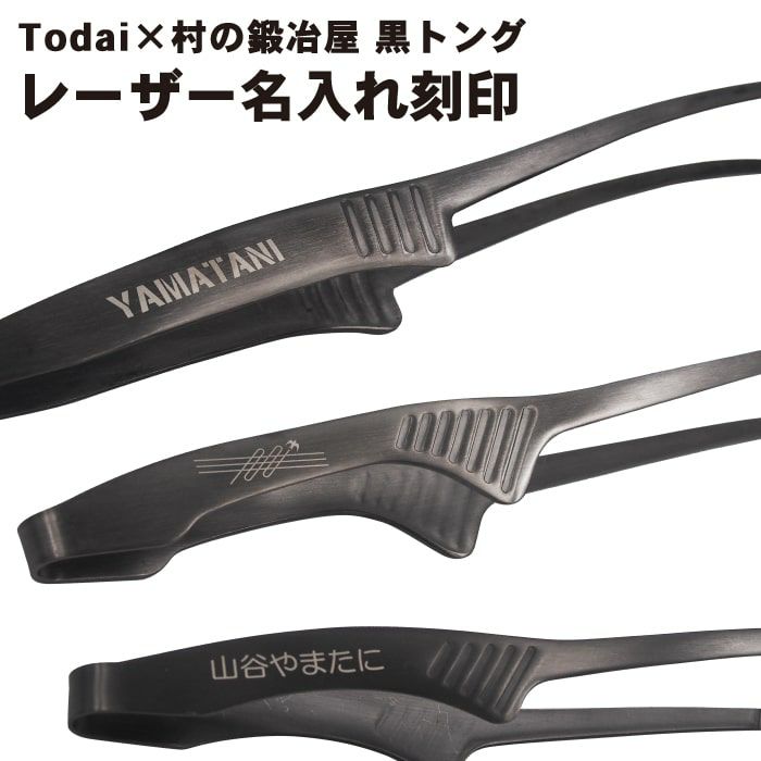 レーザー刻印