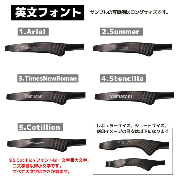 レーザー刻印