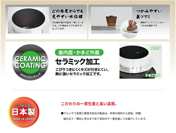 釜炊き三昧 極