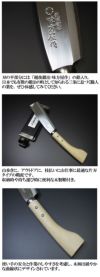 【頑張って送料無料！】日野浦刃物工房味方屋作鞘鉈165ｍｍ片刃