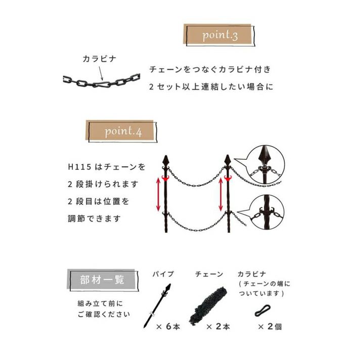 チェーンポール