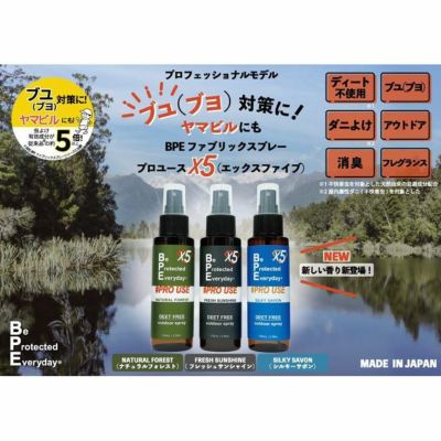Amazon.co.jp: ナチュラルケミストリーラボ BPEファブリック