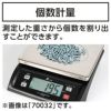シンワ測定(Shinwa Sokutei) デジタルはかり SD 取引証明以外用軽量