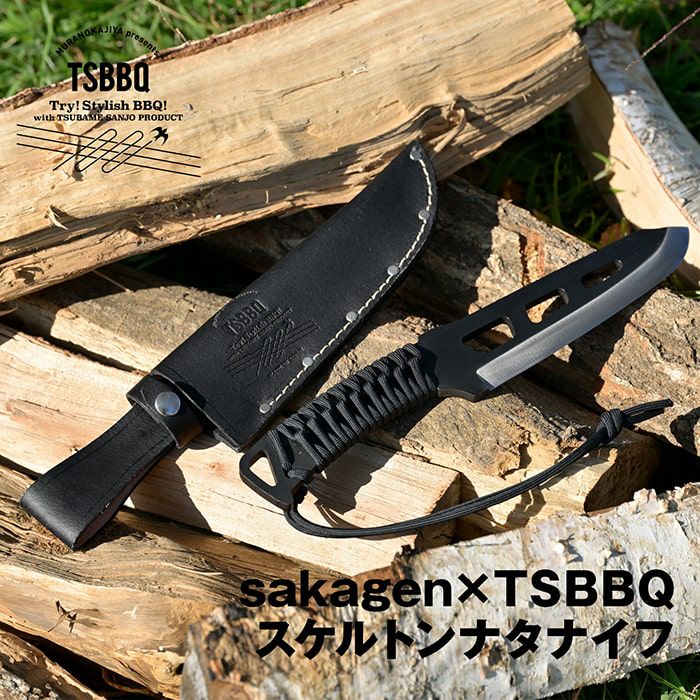 燕三条製】sakagen×TSBBQ スケルトンナタナイフ TSBBQ-033 フルタングなのに軽量！ハードなバトニングから細かなフェザリングまで可能  全長270mm、本体337g 【頑張って送料無料！】