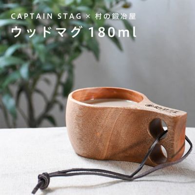 CAPTAIN STAG×村の鍛冶屋 ソロロールテーブル オークCSMU-6055U-1097【頑張って送料無料！】