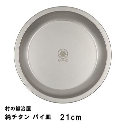 チタン食器 とけだす