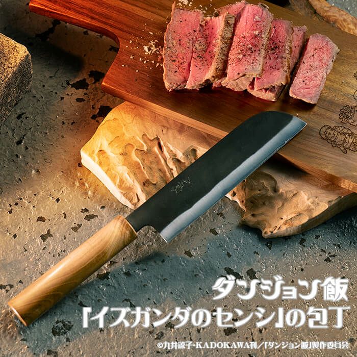 DGM-001】ダンジョン飯 「イズガンダのセンシ」の包丁日立SLD鋼 