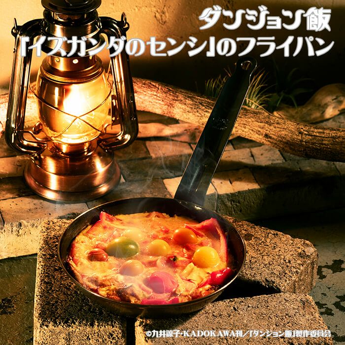 DGM-003】ダンジョン飯 「イズガンダのセンシ」のフライパン鉄製 ガス 