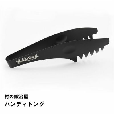 楽天市場】Todai×村の鍛冶屋黒トング3兄弟セット 【MK-0052