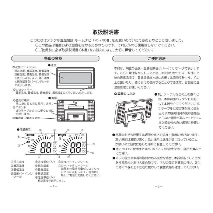 pc-7700