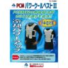 PCM パワークールベスト3 富士製砥 FG-PCMB3熱中症対策等、様々