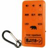 コンパル 熊よけホーン 110dB 充電式 カラビナ・USBケーブル