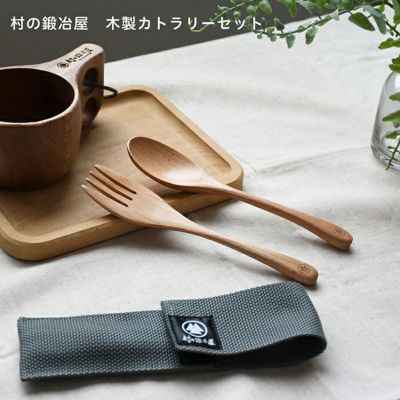 村の鍛冶屋 | 村の鍛冶屋本店