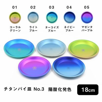 青ライン 7寸リム皿、6寸プレート、鉢 （郡司製陶所） | 平皿