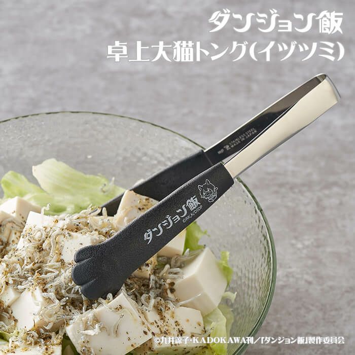 ダンジョン飯 000000006769-01-l.jpg?t=