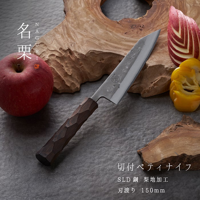 タダフサ×カネコ総業×村の鍛冶屋 名栗 切付ペティナイフ 柄に名栗加工