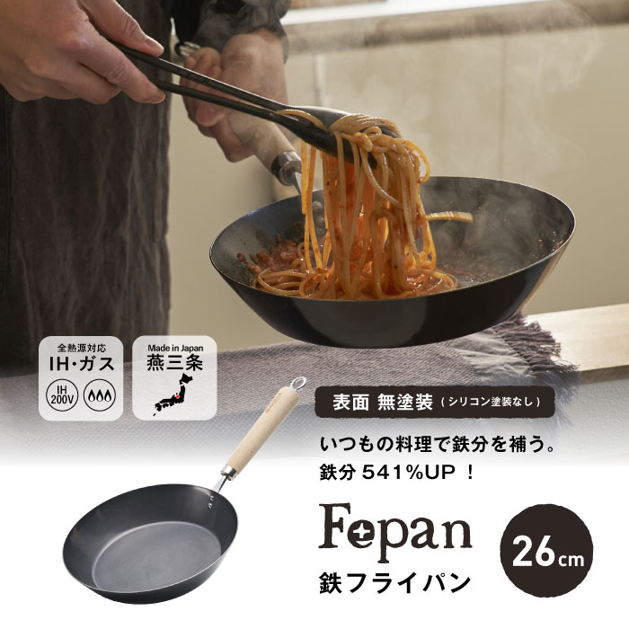 鉄鍛冶手打ち小型フライパン basislab/鍛冶屋の定番鉄フライパン M -【当店限定】鍛冶職人が作った