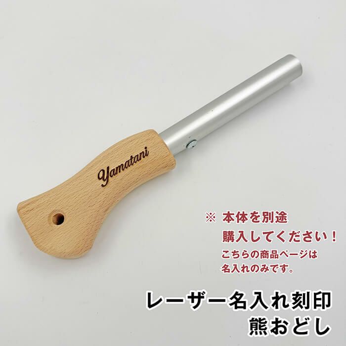 害虫・害獣駆除グッズ | 村の鍛冶屋本店
