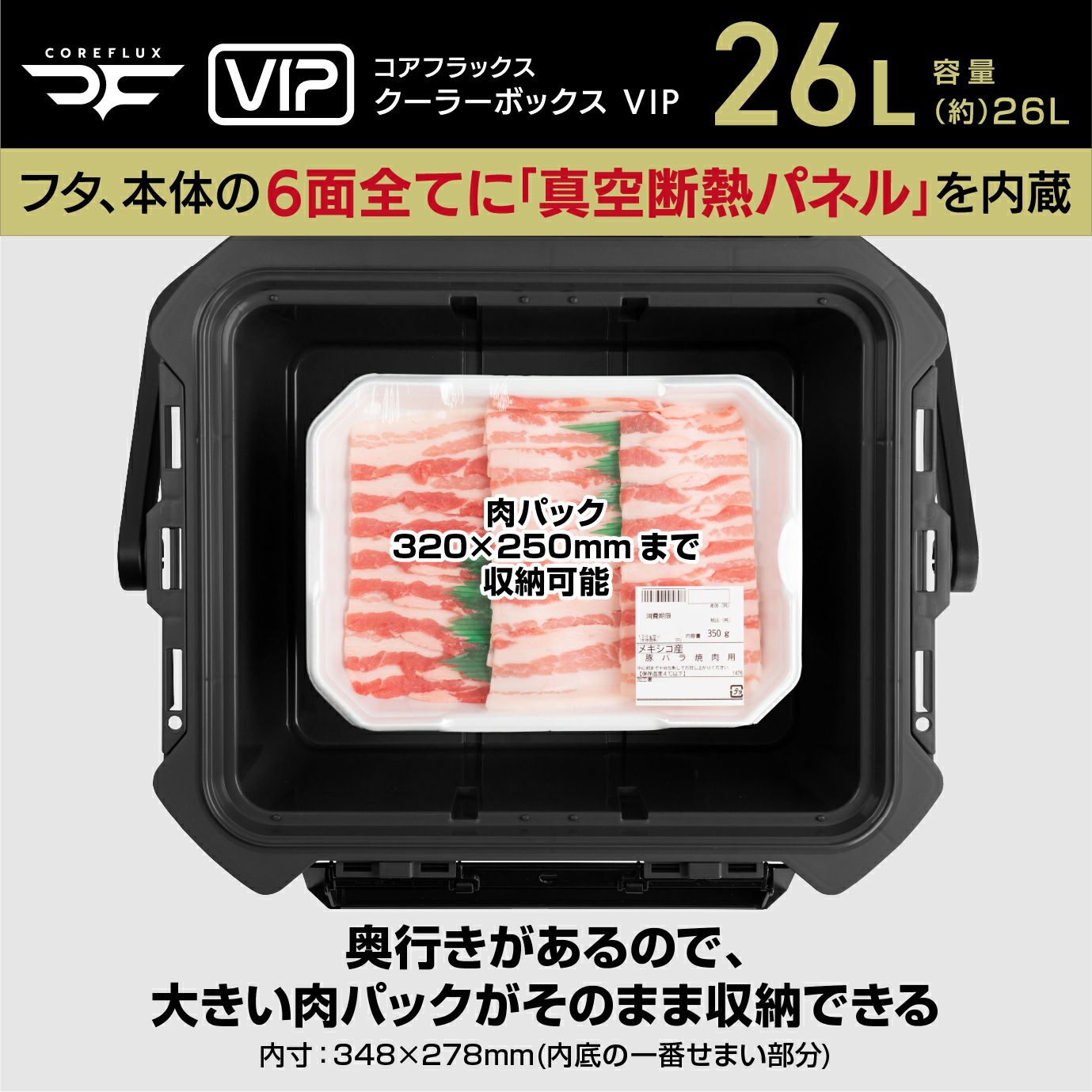 CFV-26G